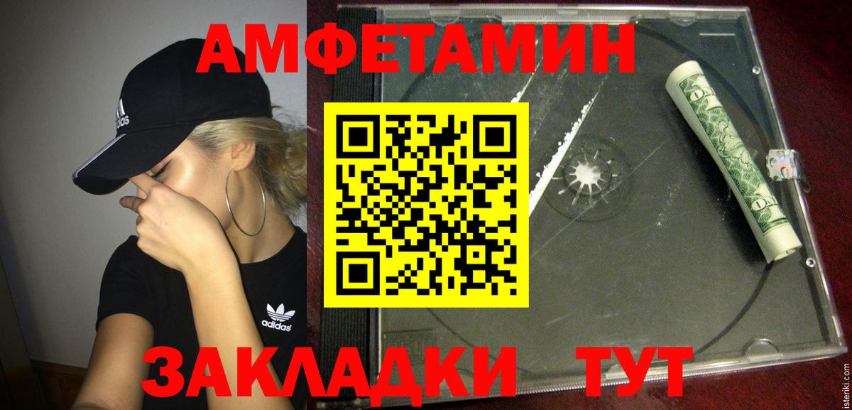 Амфетамин Розовый Сокол