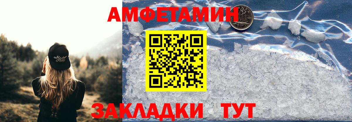 Амфетамин Premium  Амфетамин  Сокол  Вход с VPN 