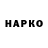 Наркотические марки 1500мкг Narambug