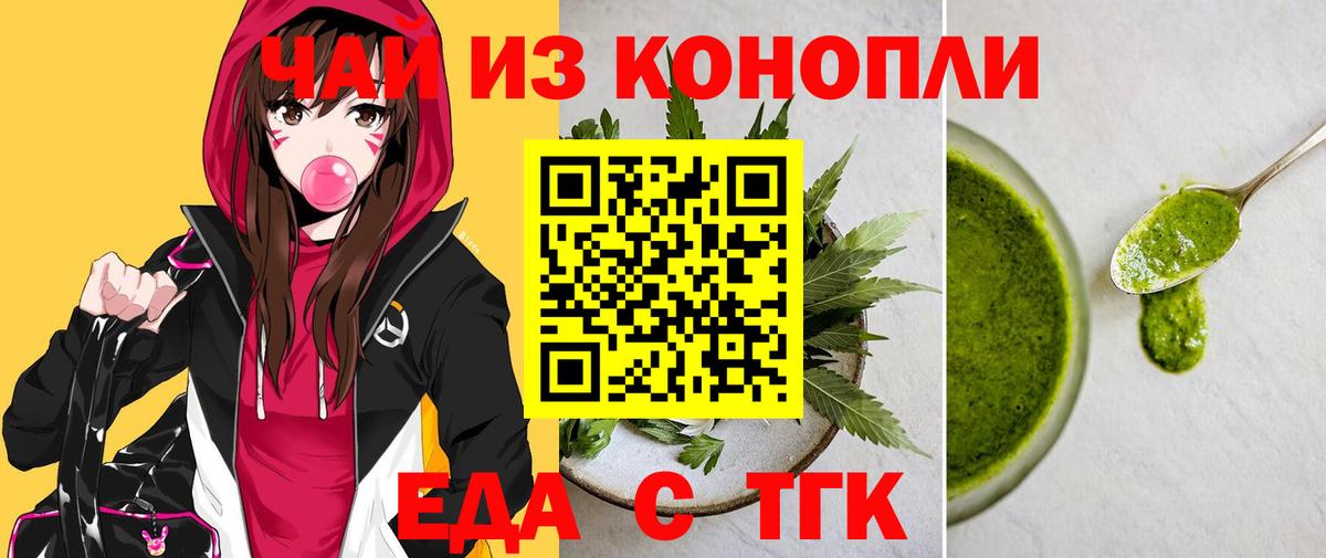 Сокол  Cannafood марихуана  Вход с VPN 