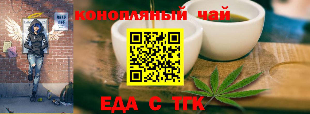 Печенье с ТГК марихуана Сокол