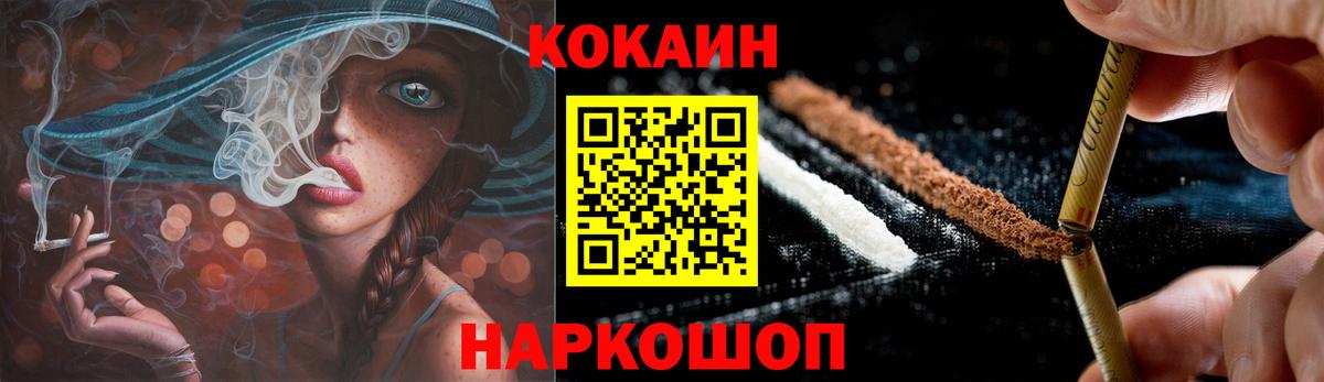Сокол  Кокаин 97%  Кокаин Fish Scale  COCAIN  Вход с VPN 