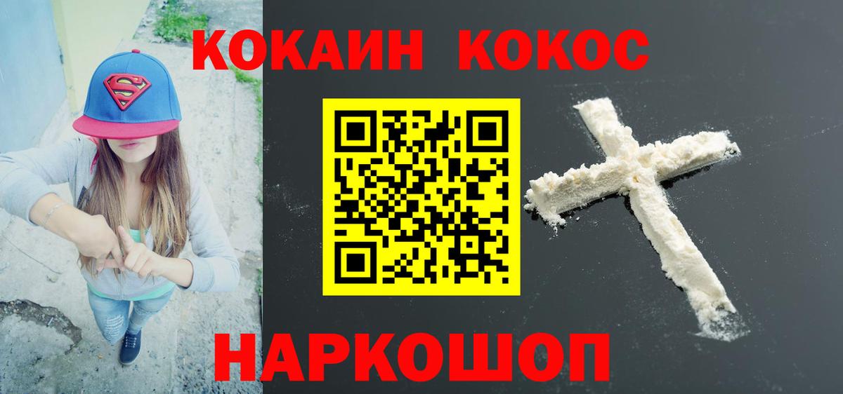 КОКАИН Fish Scale Сокол