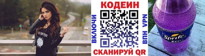 купить  сайты  гидра   Кодеиновый сироп Lean Purple Drank  Сокол 