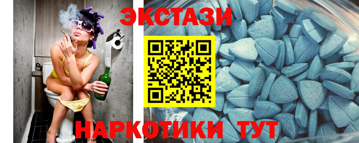 Ecstasy Cube  Экстази XTC  Экстази  Вход с VPN  Сокол 