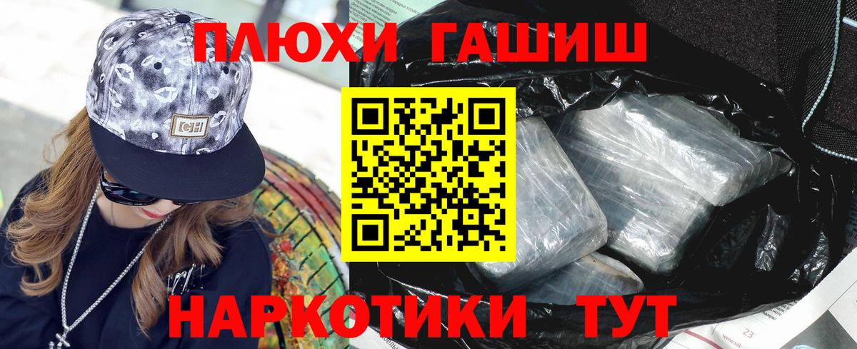наркошоп  ГАШ VHQ  Сокол  Вход с VPN  ГАШ 40% ТГК  ГАШ 
