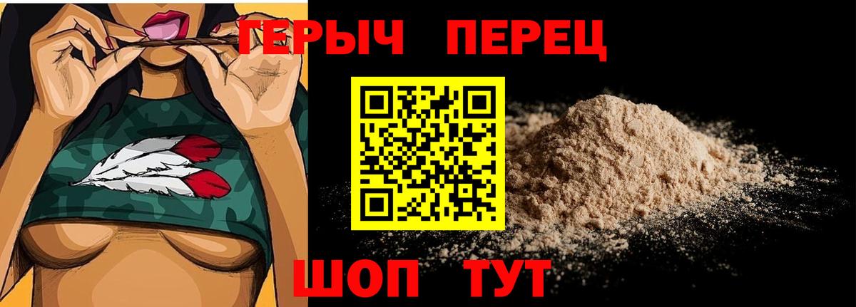 Героин хмурый  Вход с VPN  Сокол 