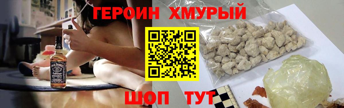 Героин герыч Сокол