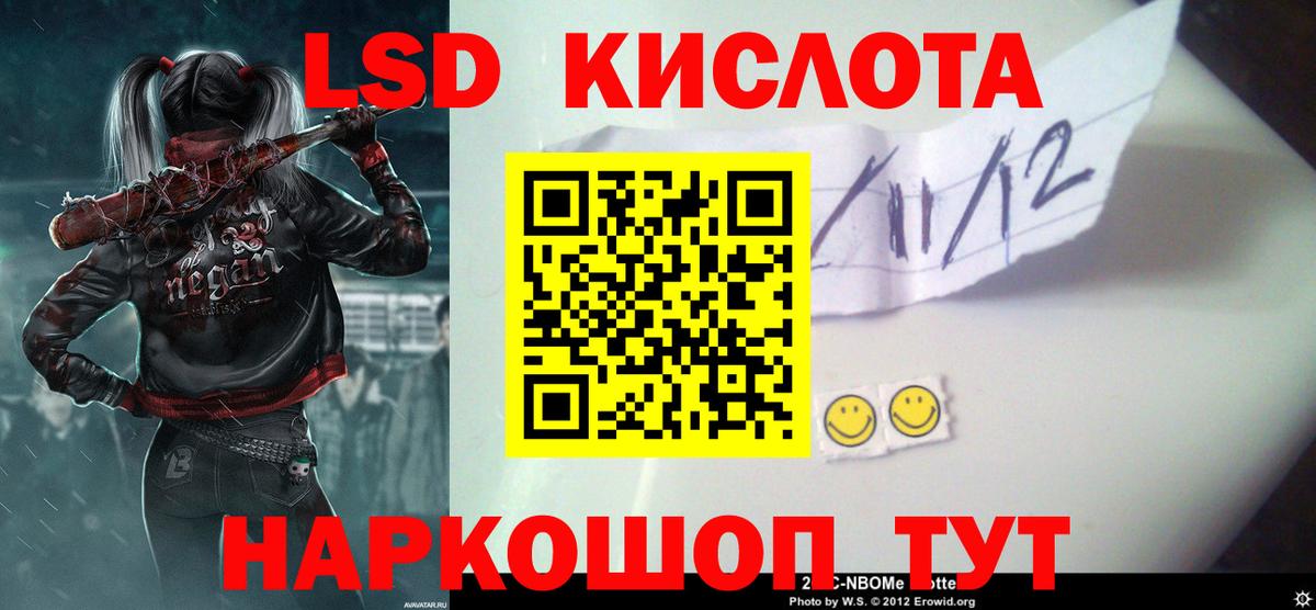ЛСД экстази ecstasy  Вход с VPN  LSD-25 экстази кислота  Сокол 