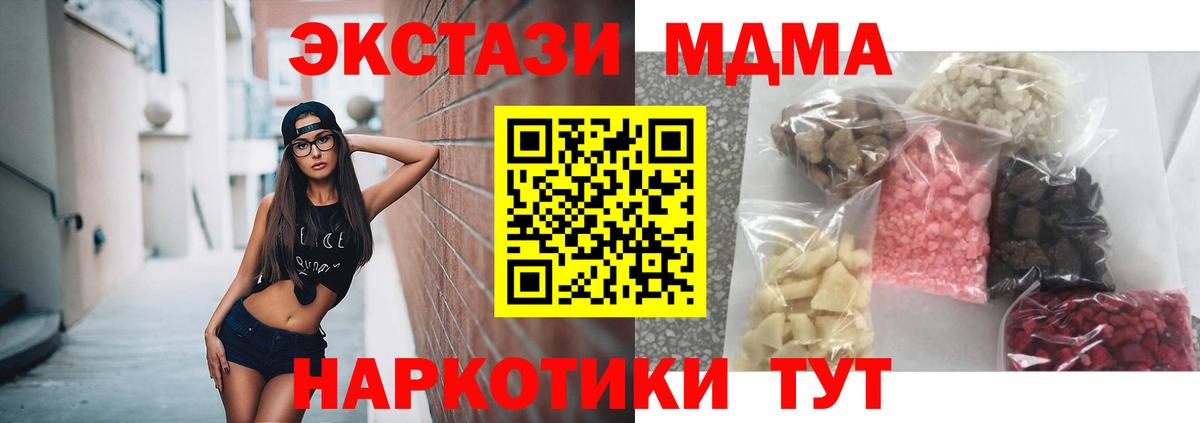 Сокол  MDMA crystal  Вход с VPN  МДМА молли 