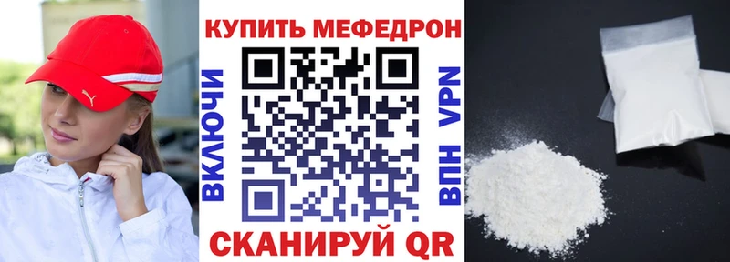 Мефедрон  Сокол