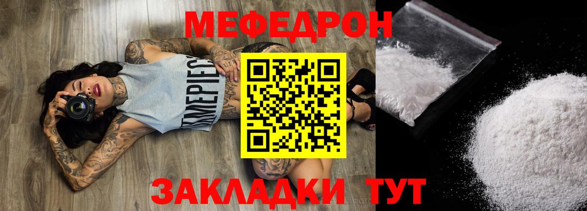 Мефедрон мяу мяу  МЕФ VHQ  Сокол  МЕГА как войти  Вход с VPN 