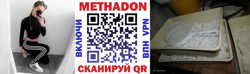 МЕТАДОН кристалл  Сокол 