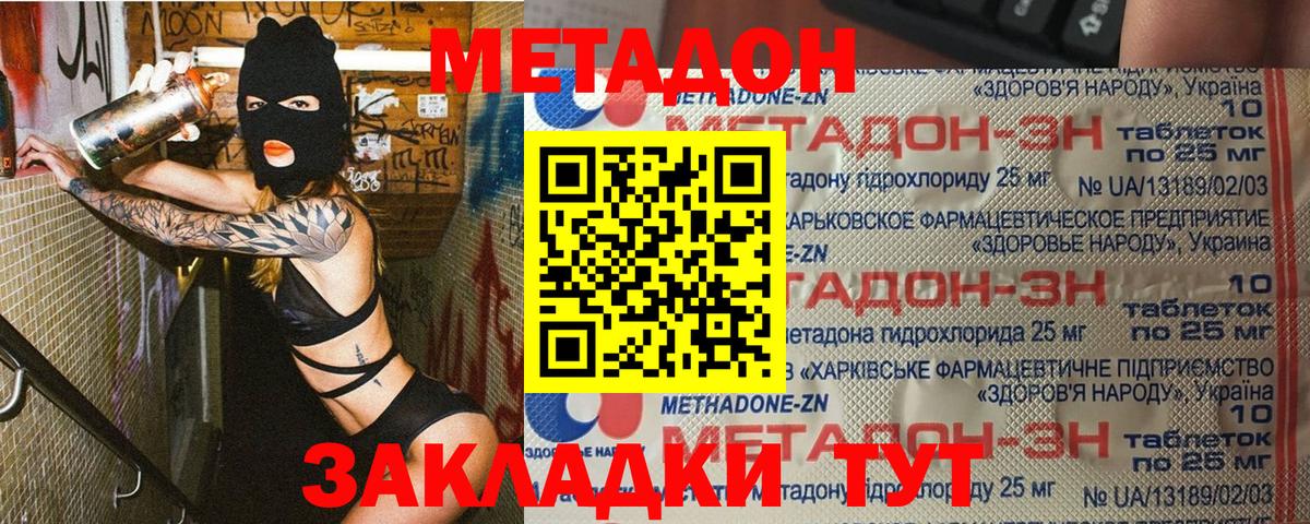 Сокол  МЕТАДОН белоснежный  Вход с VPN  Метадон белоснежный 