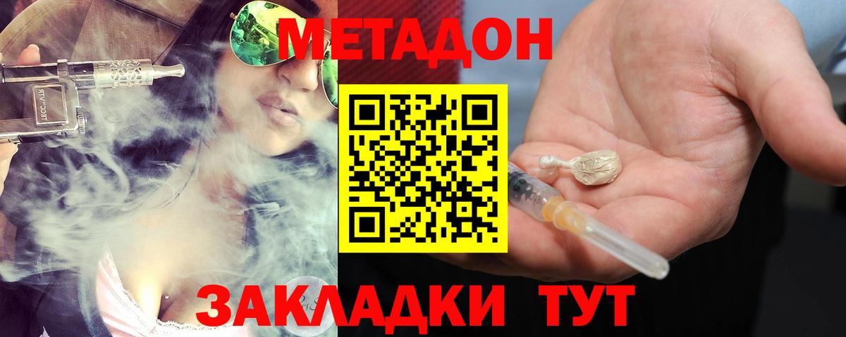 МЕТАДОН белоснежный Сокол