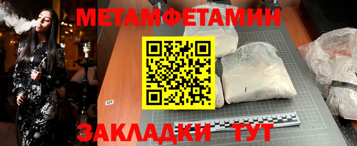 Первитин Methamphetamine Сокол