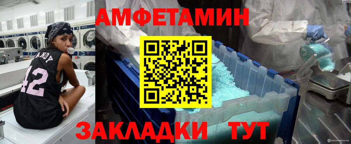 Сокол  Первитин пудра  Вход с VPN 