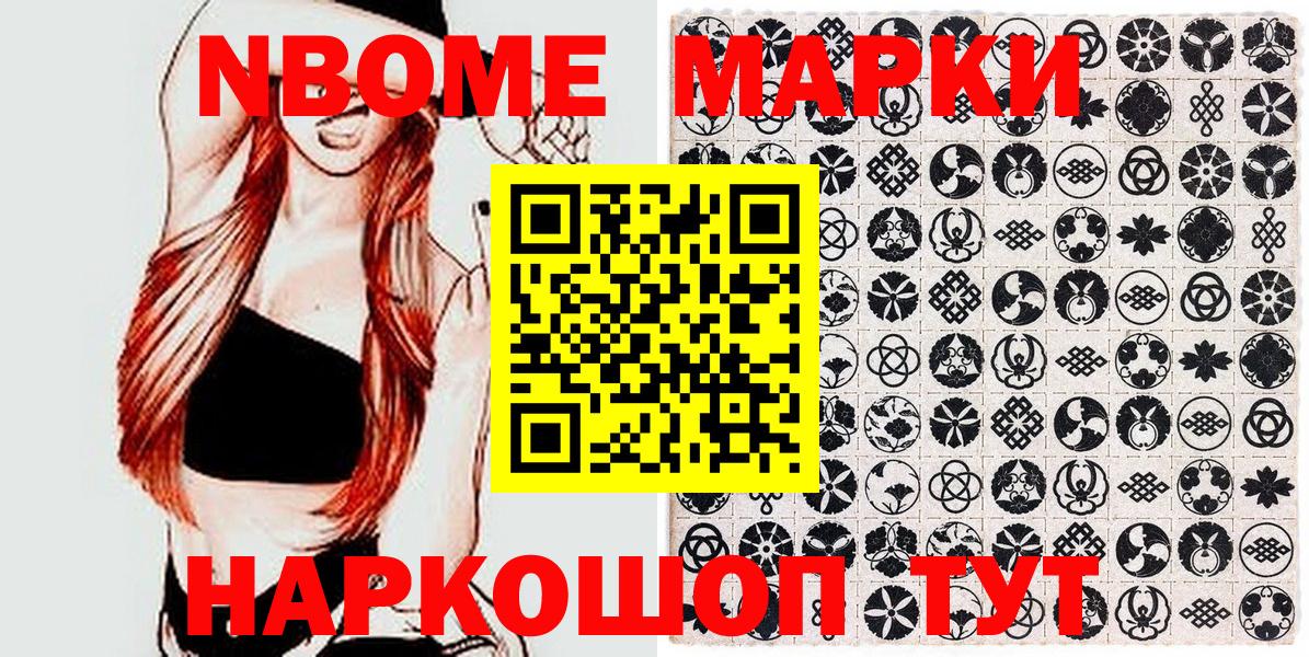 Наркотические марки 1500мкг  Вход с VPN  Сокол 